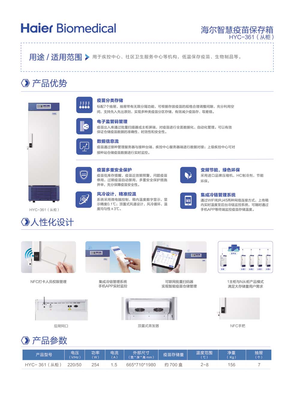 4-50、HYC-361(從柜)-彩2.jpg