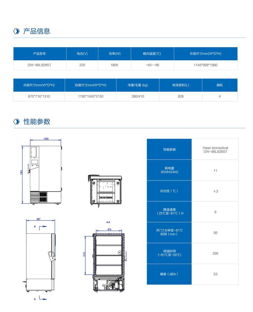 1-31、DW-86L828ST彩頁(yè)5.jpg