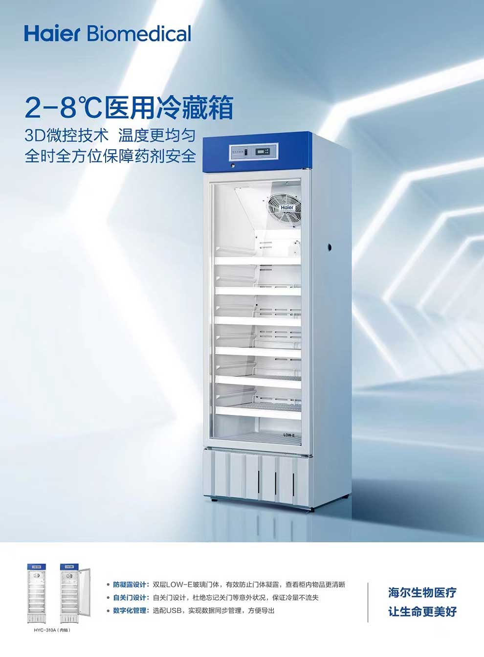 4-08、HYC-310A(內(nèi)銷)彩頁1.jpg