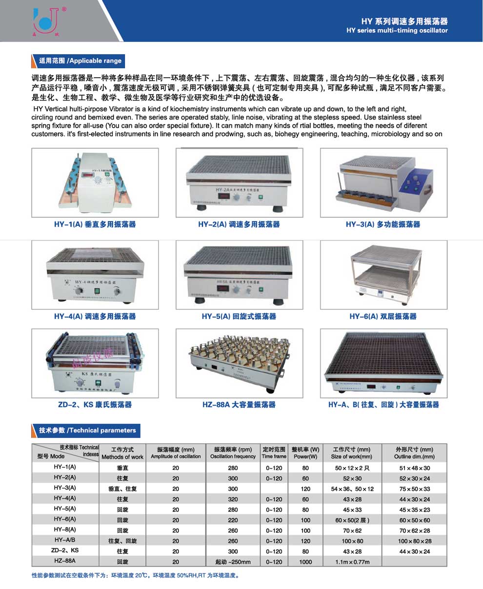 HY-2（A）、HY-4（A）-彩頁(yè).jpg