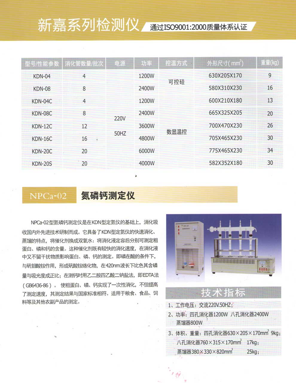 KDN-04(C)、08(C)、12C、16C、20C-彩2.jpg