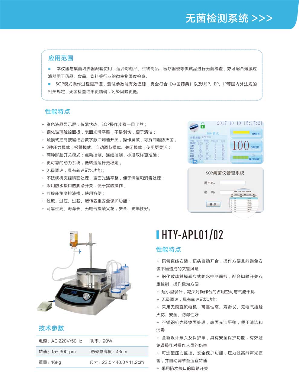 HTY-ASL01、02-APL01、02-彩2.jpg
