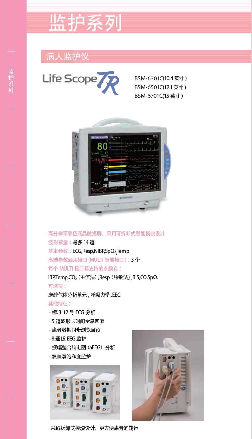BSM-6301C、6501、6701-彩.jpg